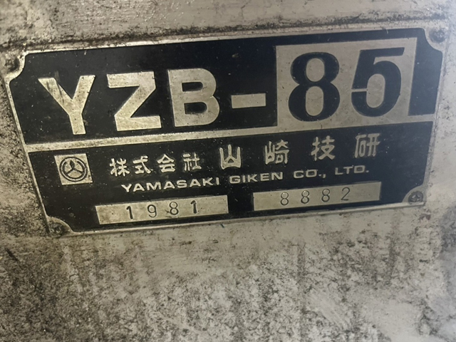 218841 横中ぐりフライス盤 山崎技研 1981 YZB-85の写真6