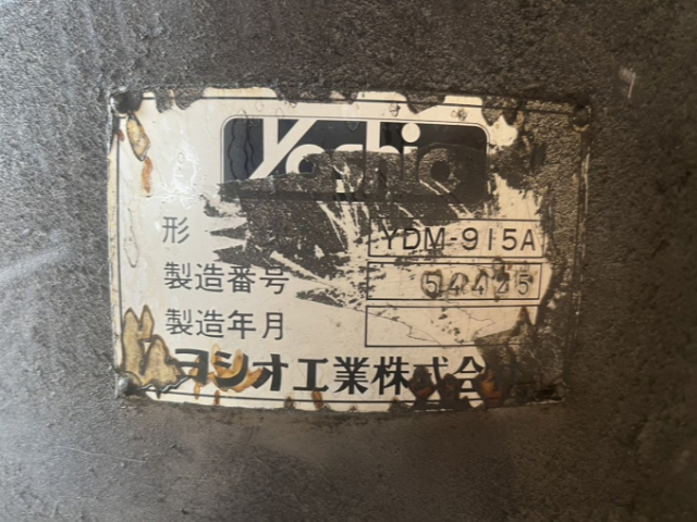 218859 ラジアルボール盤 ヨシオ 1986 YDM-915Aの写真5