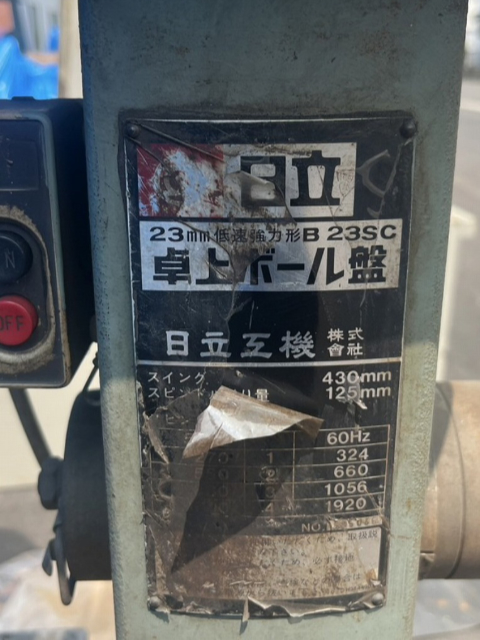 218869 卓上ボール盤 日立工機  B23SCの写真3