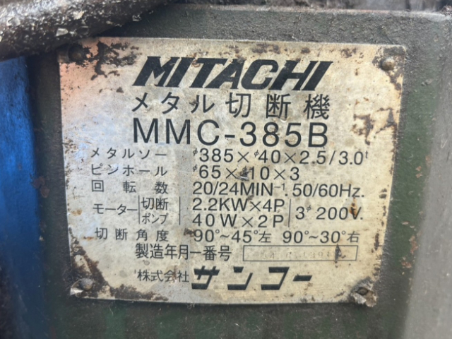 218887 メタルソー切断機 MITACHI 1994 MMC-385Bの写真3