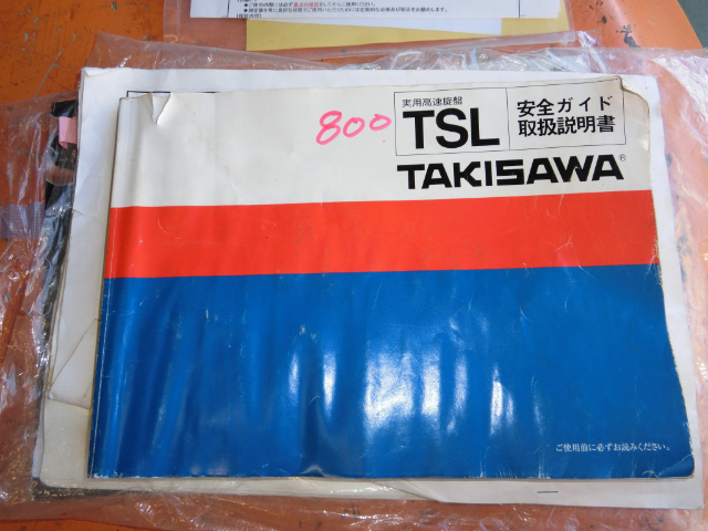 218990 旋盤 滝澤鉄工所 2007 TSL800の写真14