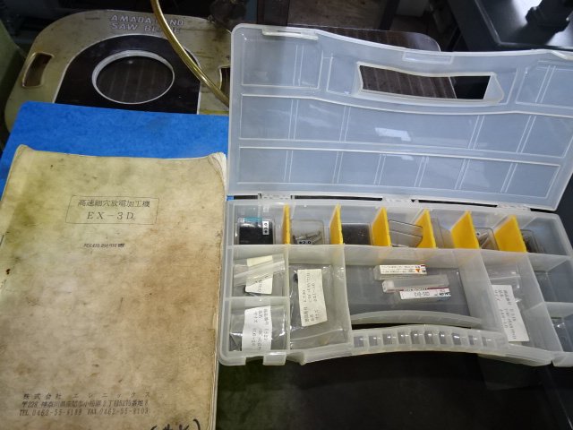 219067 細穴放電加工機 エレニックス 1990 EX-3Dの写真7