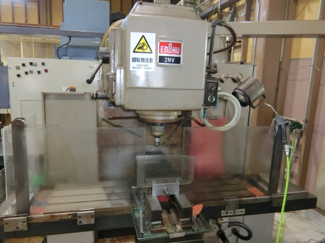 219101 NC立フライス盤 エンシュウ  2NVの写真1